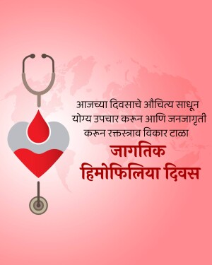 Image promoting World Hemophilia Day with a stethoscope, heart, and blood drop.