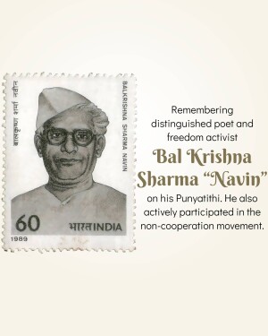A grayscale postage stamp featuring Bal Krishna Sharma Navin, an Indian poet and freedom activist.