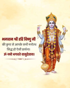 Image of Lord Vishnu with a devotional message in Hindi