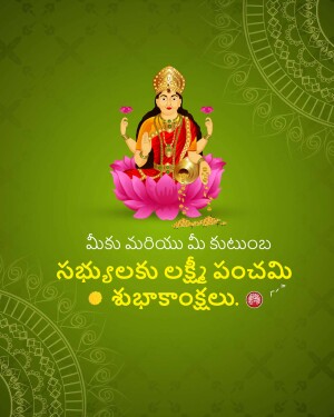 Image of Goddess Lakshmi seated on a lotus flower with Diwali greetings in Telugu.