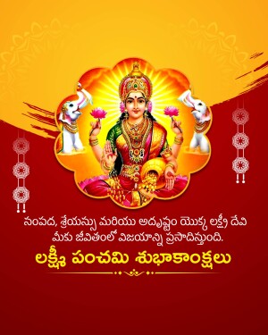 Image of Goddess Lakshmi with elephants and festive decorations for Lakshmi Panchami
