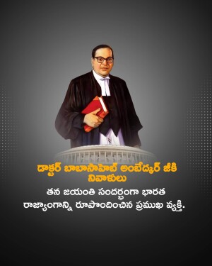 Portrait of Dr. B.R. Ambedkar in judicial robes with text in Telugu