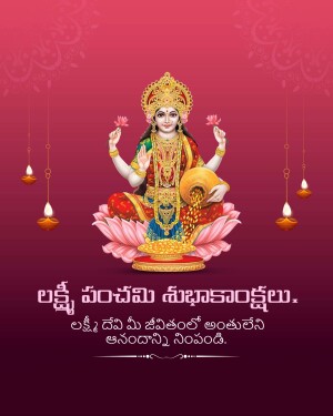 Image of Goddess Lakshmi seated on a lotus flower with Diwali lamps, with Telugu text wishing Lakshmi Panchami.