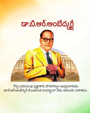 Portrait of Dr. B.R. Ambedkar with text in Telugu