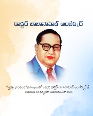 Portrait of Dr. B.R. Ambedkar with text in Telugu