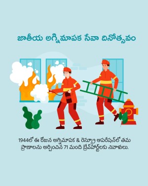 Illustration depicting firefighters extinguishing a fire with a ladder and hose.