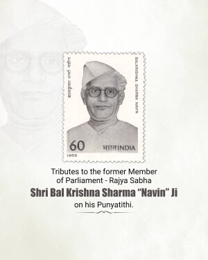 Commemorative stamp featuring Bal Krishna Sharma 'Navin'
