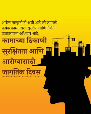 Poster promoting World Day for Safety and Health at Work with a silhouette of a head containing a cityscape.