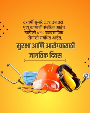 Image depicting safety gear and text related to World Day for Safety and Health at Work.