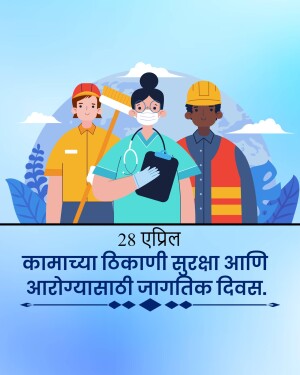 Illustration of healthcare and construction workers with text in Marathi.