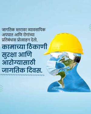 Image depicting a worker's helmet with a world map inside, symbolizing global safety and health.