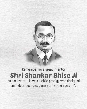Portrait of Shri Shankar Bhise Ji, a child prodigy inventor.