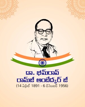 Portrait of Dr. B.R. Ambedkar with Indian Flag and Text