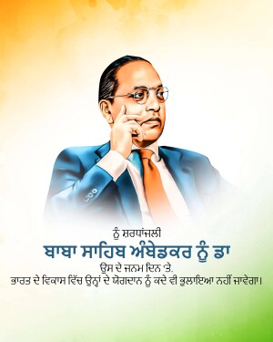 Portrait of Dr. B.R. Ambedkar with Indian flag background and text in Punjabi
