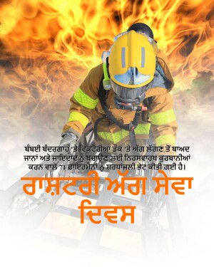 A firefighter wearing protective gear stands in front of a raging fire.