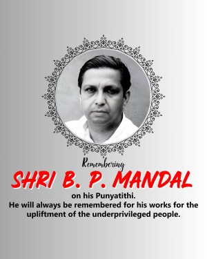 Portrait of Shri B. P. Mandal with text commemorating his Punyathithi