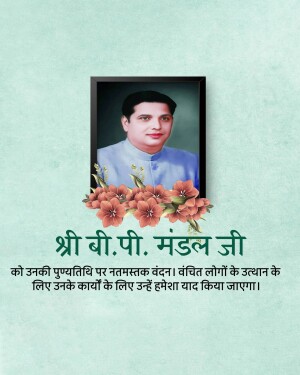Portrait of B.P. Mandal with floral decorations and a tribute message in Hindi.