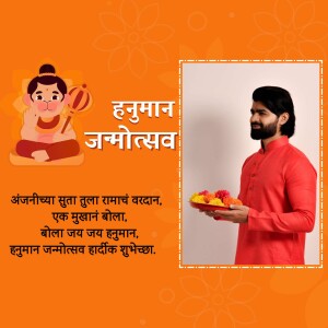 Hanuman Jayanti celebration image with Hanuman and a man holding offerings.