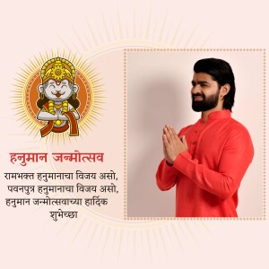 Image featuring Prabhas with Hanuman Jayanti wishes in Marathi.