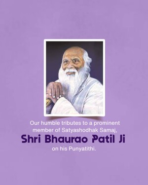 Portrait of Shri Bhaurao Patil Ji with tribute text