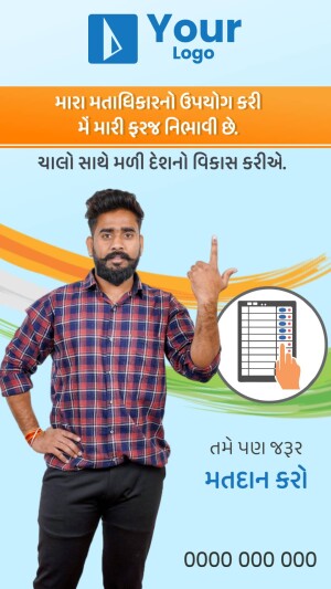 Man encouraging voting with a ballot and text in Gujarati.