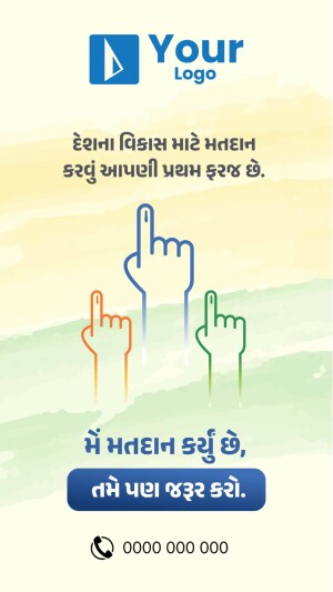 Image promoting voting with hands holding up fingers and text in Gujarati.