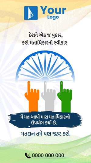 Poster promoting voter awareness with the Indian flag and hand symbols indicating voting.