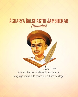Acharya Balshastri Jambhekar Punyatithi festival video