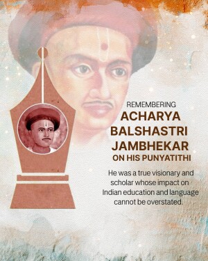 Portrait of Acharya Jambhekar with a pen and text commemorating his Punyatithi