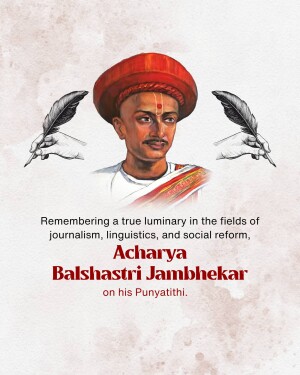 Portrait of Acharya Balshastri Jambhekar with quill pens and text commemorating his Punyatithi.