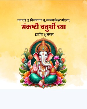 Image of Lord Ganesha with Sankashti Chaturthi wishes in Marathi