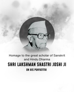 Portrait of Shri Lakshman Shastri Joshi Ji with text commemorating his Punyatithi