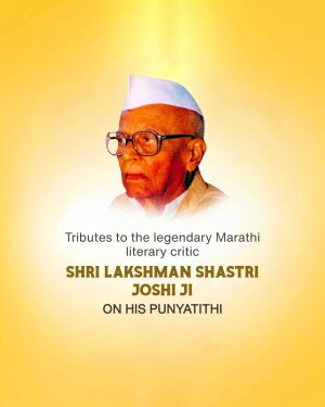 Portrait of Shri Lakshman Shastri Joshi Ji with tribute text