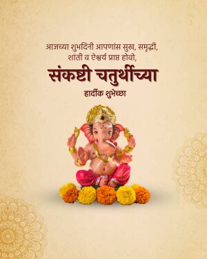 Image of Lord Ganesha with flowers and Marathi text wishing a happy Sankashti Chaturthi