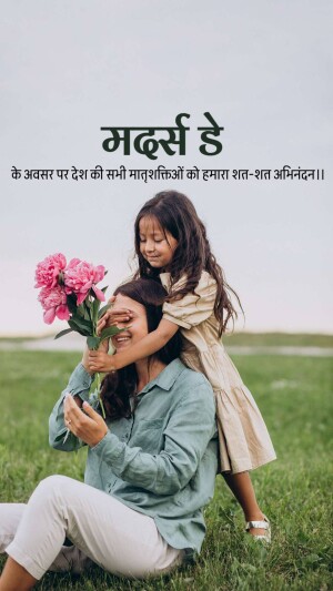 A young girl playfully covering her mother's eyes with a bouquet of pink flowers on a grassy field.