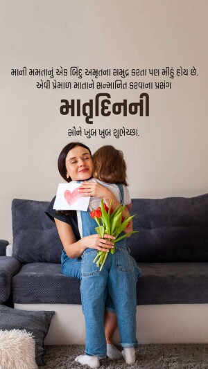 A mother and child embracing with flowers