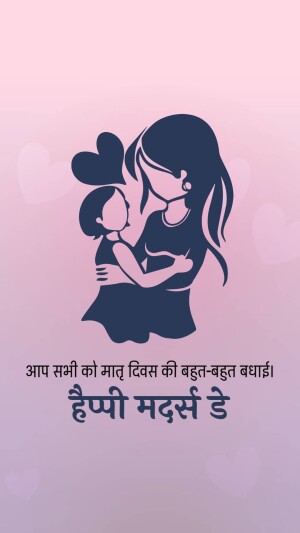 Silhouette of a mother and child embracing with text wishing Happy Mother's Day