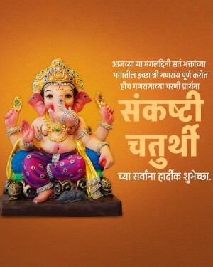Image of Lord Ganesha for Sankashti Chaturthi