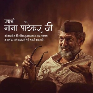 Portrait of Nana Patekar with birthday greetings in Marathi