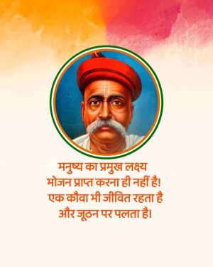 Portrait of Jyotirao Phule with a quote in Hindi