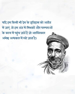 Black and white sketch of Jyotirao Phule, a prominent Indian social activist and thinker.