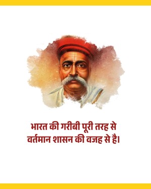 Portrait of Jyotirao Phule with a quote in Hindi