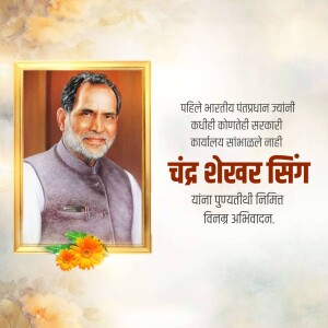 Portrait of Chandra Shekhar Singh with text in Marathi