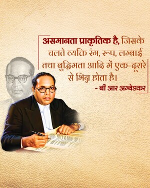 Portrait of Dr. B.R. Ambedkar with a quote in Hindi