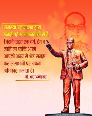 Portrait of Dr. B.R. Ambedkar with a quote about equality.