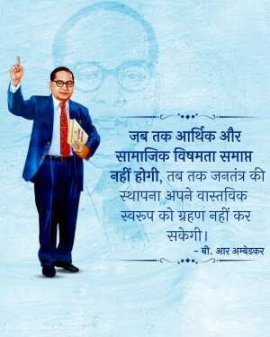 Portrait of Dr. B.R. Ambedkar with a quote about economic and social equality.