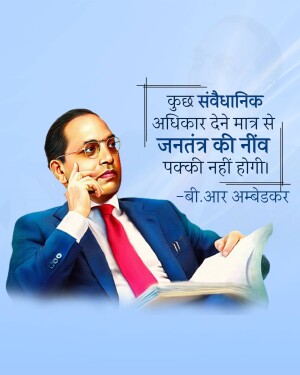 Portrait of Dr. B.R. Ambedkar with a quote in Hindi
