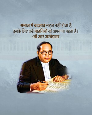 Portrait of Dr. B.R. Ambedkar with a quote about social change