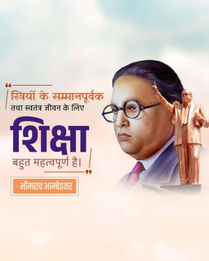 Portrait of Dr. B.R. Ambedkar with a quote about education