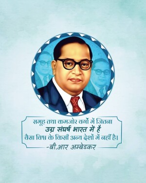 Portrait of Dr. B.R. Ambedkar with a motivational quote in Hindi